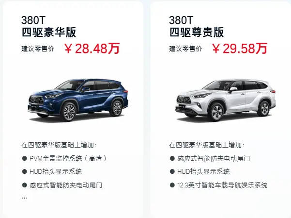 汉兰达：曾经的