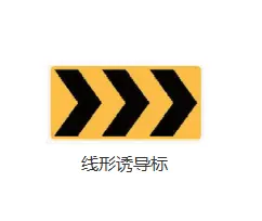 线形诱导标志：你天天路过却看不懂的"道路密码