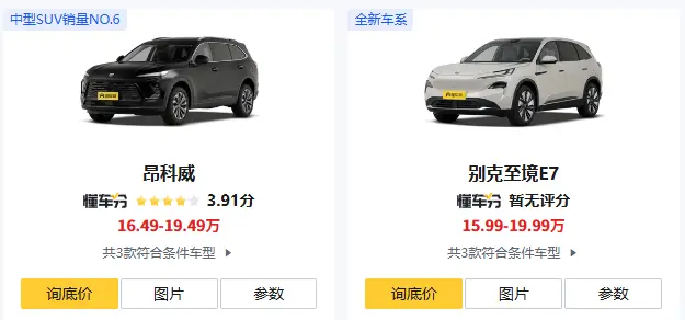 2026年别克SUV最新报价：从11万到46万，哪款最值得买？