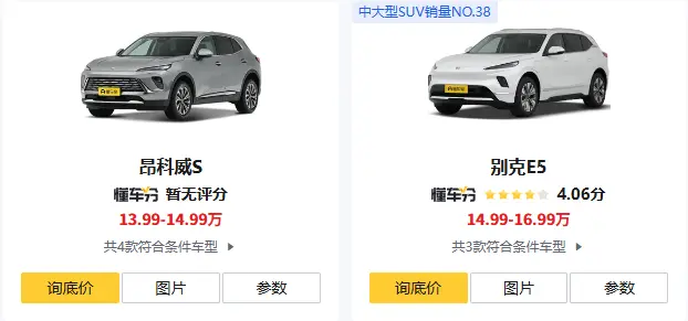 2026年别克SUV最新报价：从11万到46万，哪款最值得买？ 第2张