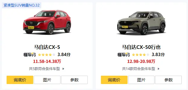 马自达价格全解析（2026版）：从入门到高端，一篇讲清“值不值买” 第2张