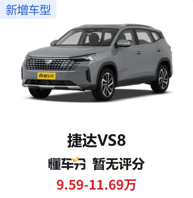 2026年5月一汽-大众捷达（Jetta）全系车型价格深度解析及购车指南 第2张