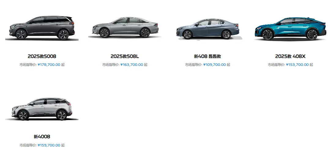 东风标致最新报价：8万买合资轿车，是捡漏还是踩坑？ 第1张