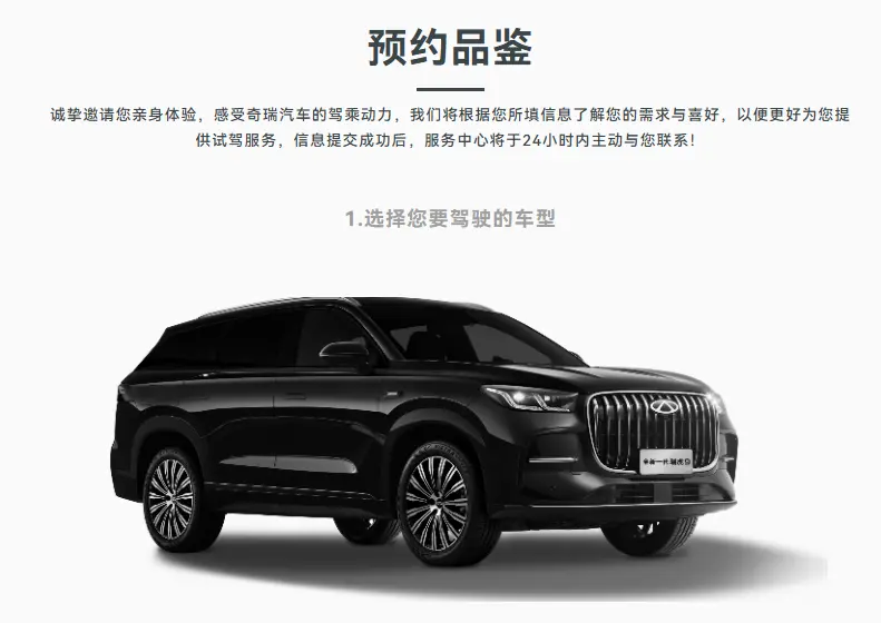 买车前必看：如何精准锁定奇瑞官方授权经销商，避开