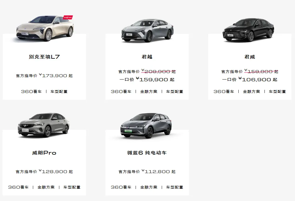 别克全系价格大洗牌：一口价杀到13.99万，合资车的