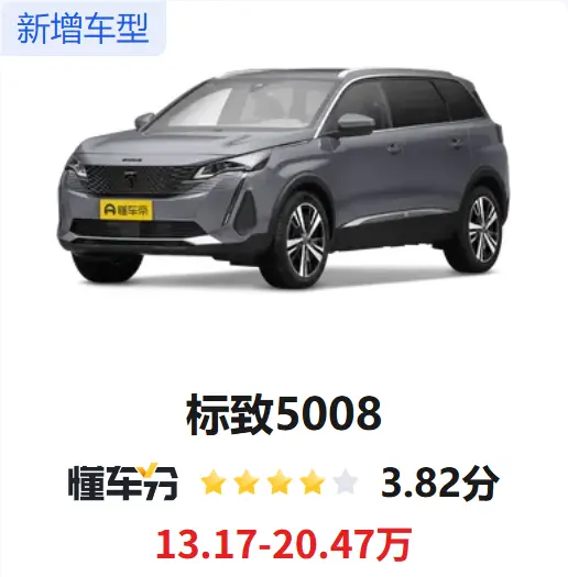 标致报价：为什么