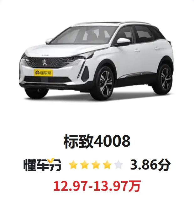 标致报价：为什么