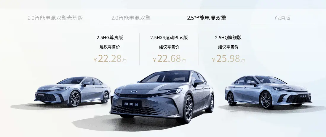17万起步,15款配置,凯美瑞到底该怎么选才不踩坑? 第3张 17万起步,15款配置,凯美瑞到底该怎么选才不踩坑? 第3张