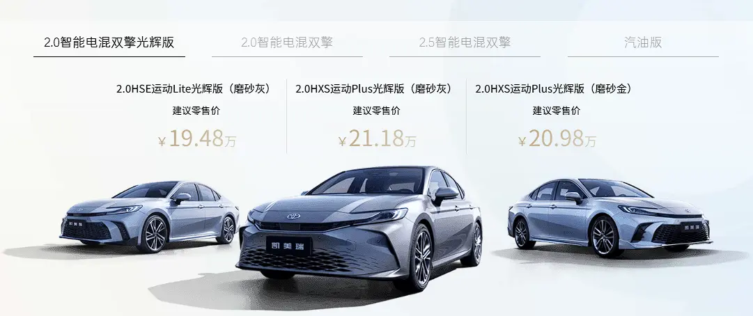 17万起步，15款配置，凯美瑞到底该怎么选才不踩坑？
