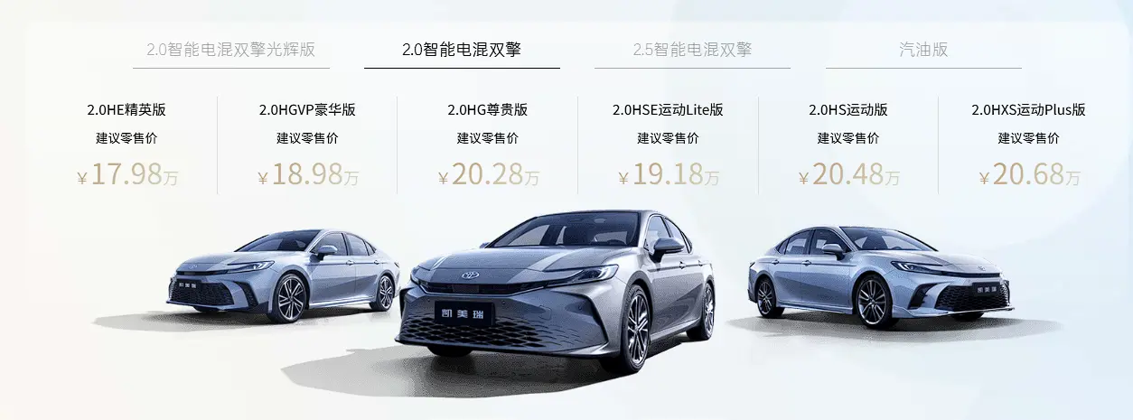 17万起步,15款配置,凯美瑞到底该怎么选才不踩坑? 第2张 17万起步,15款配置,凯美瑞到底该怎么选才不踩坑? 第2张