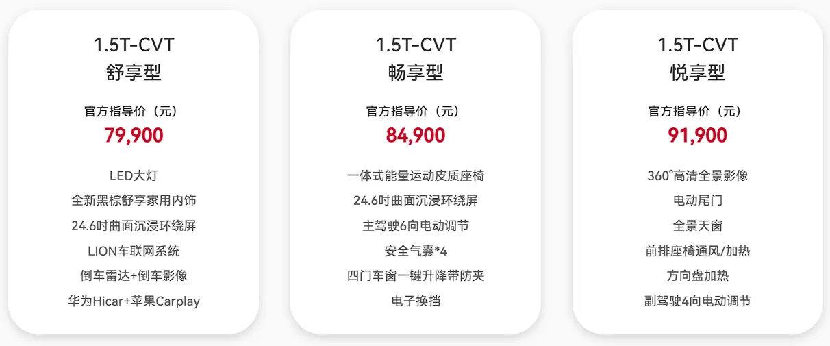 奇瑞瑞虎7:被低估的“国货外销王”,如何买才不踩坑? 第2张 奇瑞瑞虎7:被低估的“国货外销王”,如何买才不踩坑? 第2张