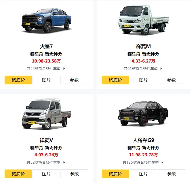 2026福田皮卡报价底牌揭秘:从6万工具车到20万电混巨兽,你的场景选对了吗? 第1张 2026福田皮卡报价底牌揭秘:从6万工具车到20万电混巨兽,你的场景选对了吗? 第1张